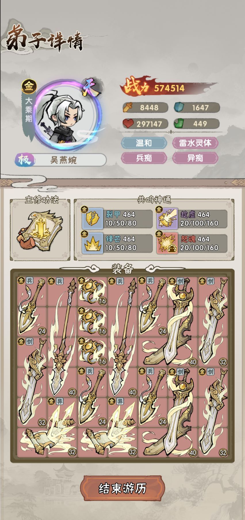 我要当老祖游历玩法介绍