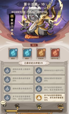 我要当老祖主线各大Boss攻略