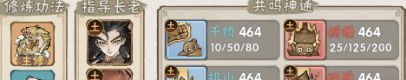 我要当老祖主线各大Boss攻略