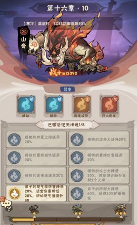 我要当老祖主线各大Boss攻略