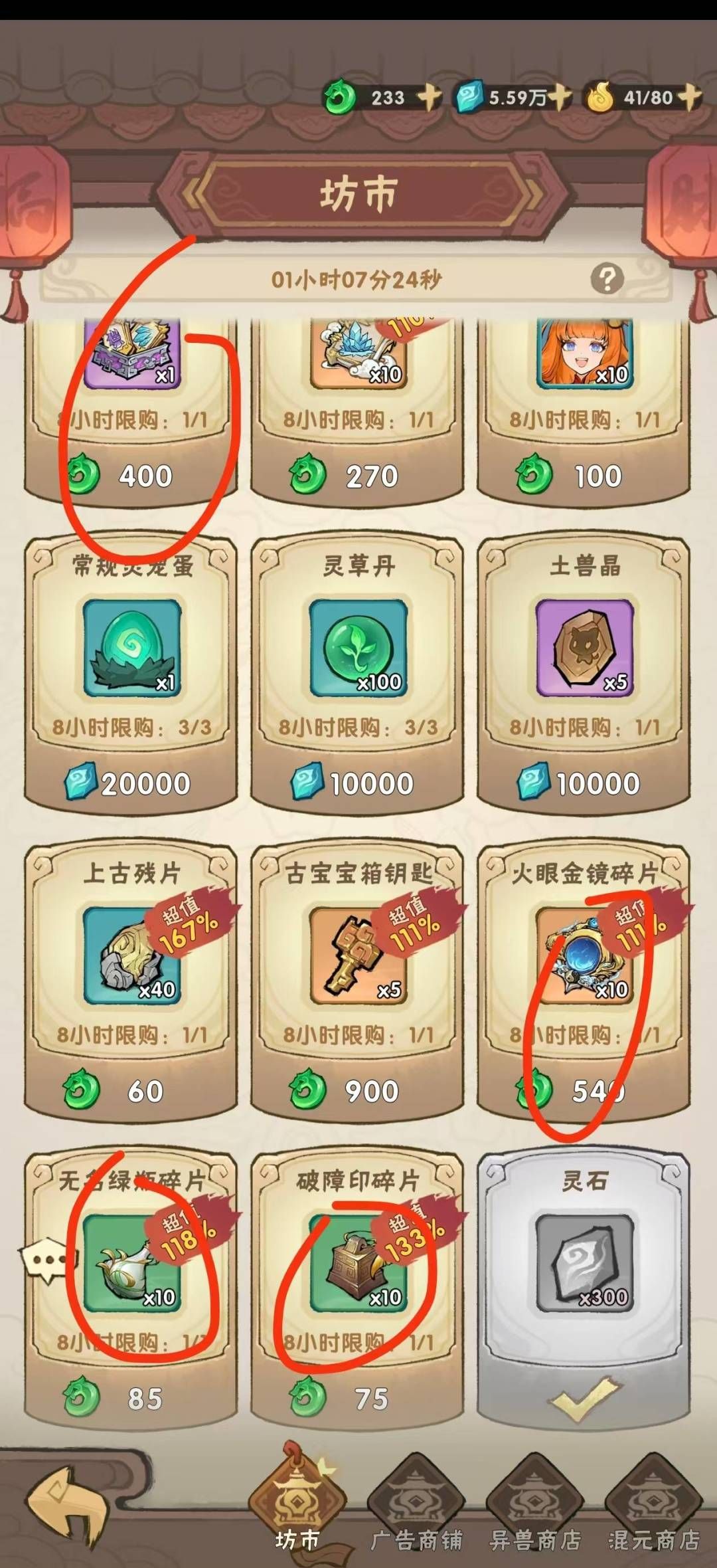 我要当老祖资源高效分配指南