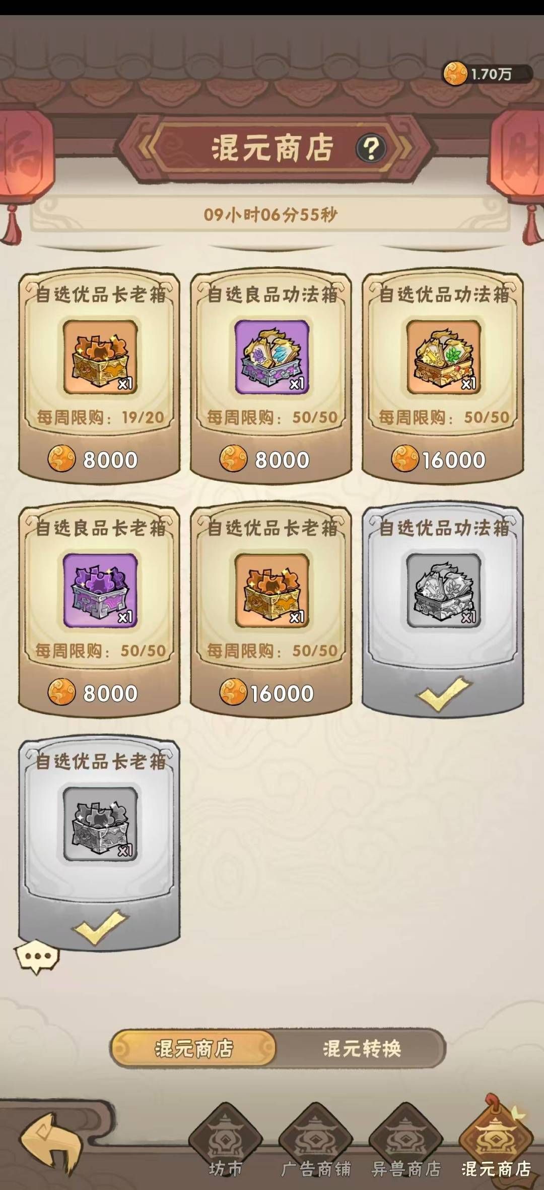 我要当老祖资源高效分配指南