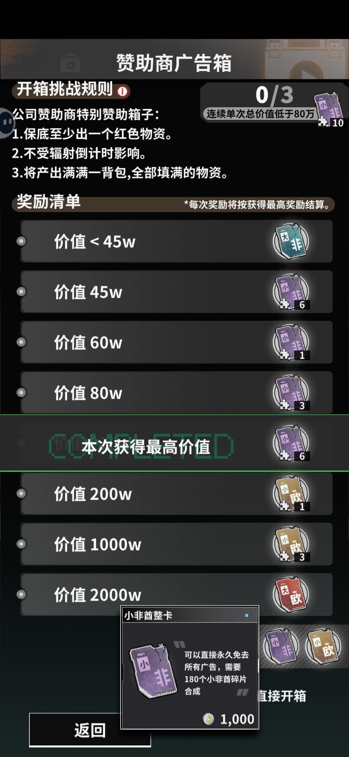 我在末日当牛马入门保姆级攻略