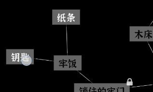 文字密室逃脱关卡模式4攻略