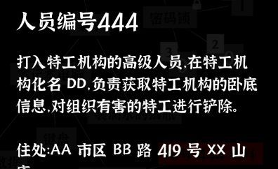 文字密室逃脱关卡模式6攻略