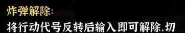 文字密室逃脱关卡模式7攻略