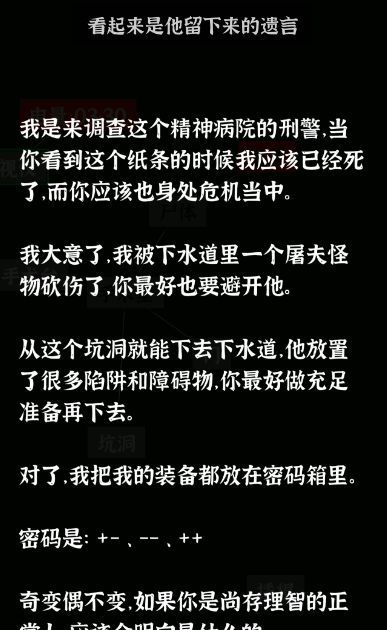 文字密室逃脱关卡模式7攻略