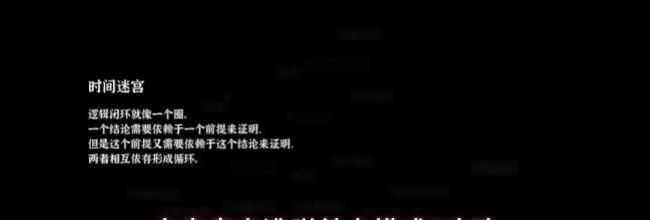 文字密室逃脱关卡模式7攻略