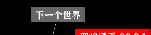 文字密室逃脱：奇幻之旅图文攻略