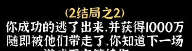 文字密室逃脱：主题模式“活埋”解谜攻略