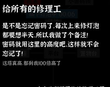 文字密室逃脱：主题模式“坠落”图文攻略