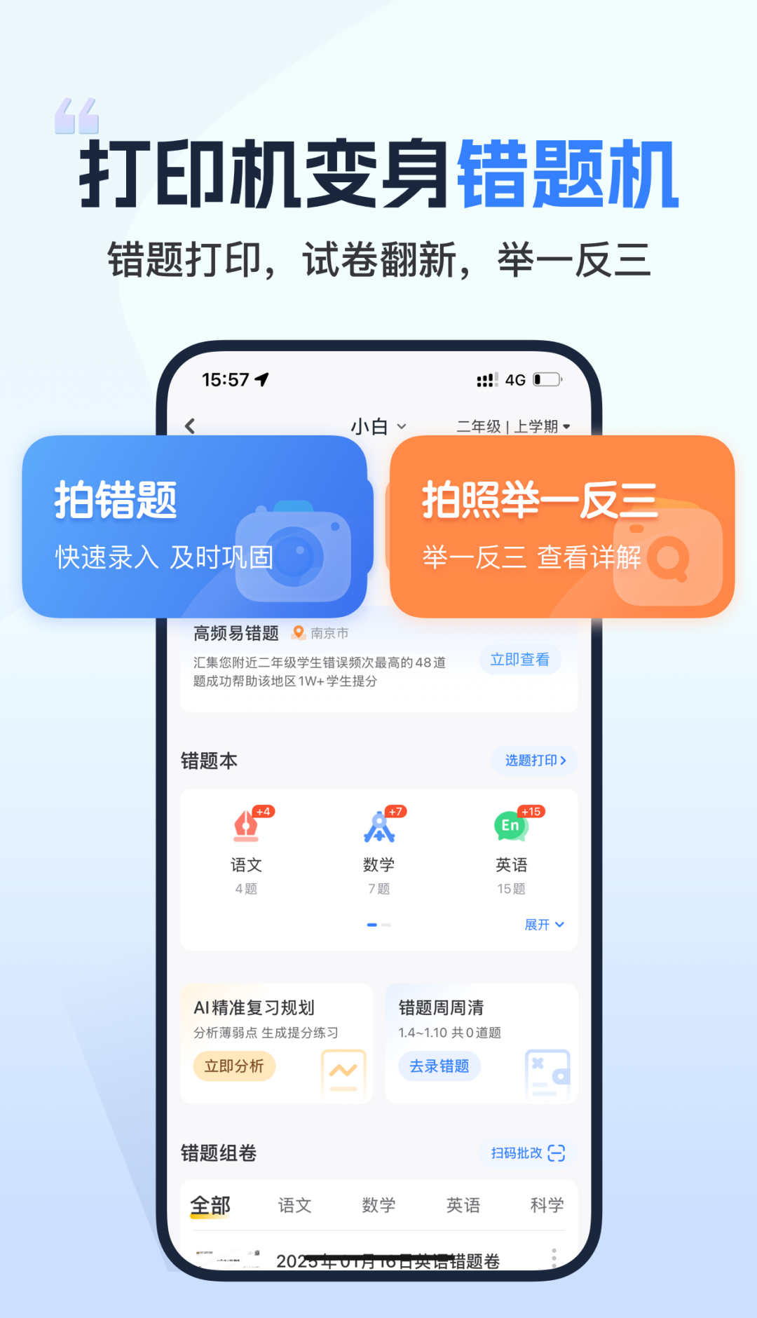 小白打印机下载安装手机版
