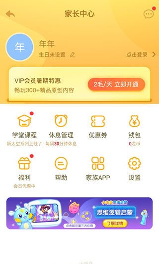 小伴龙网页版