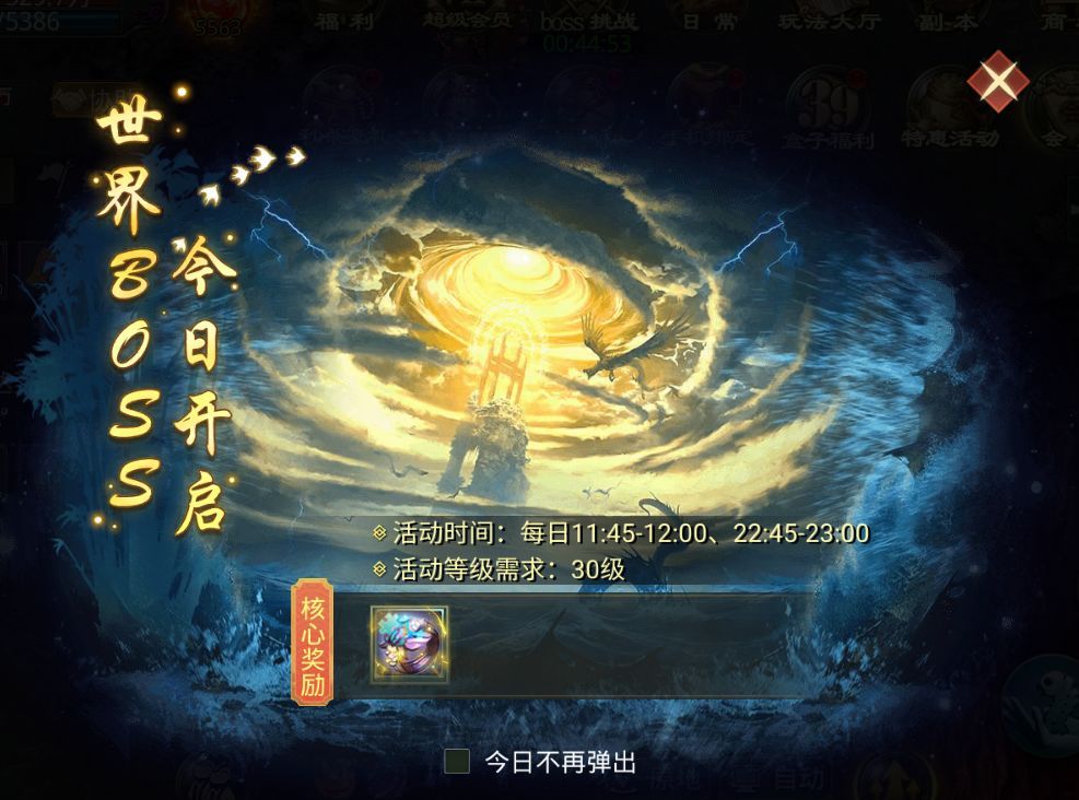 星辰变：归来副本与秘境玩法解析