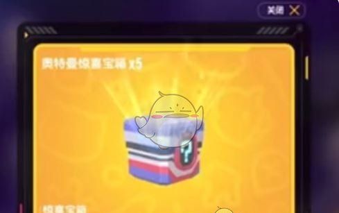 《香肠派对》奥特曼联动皮肤获取方法