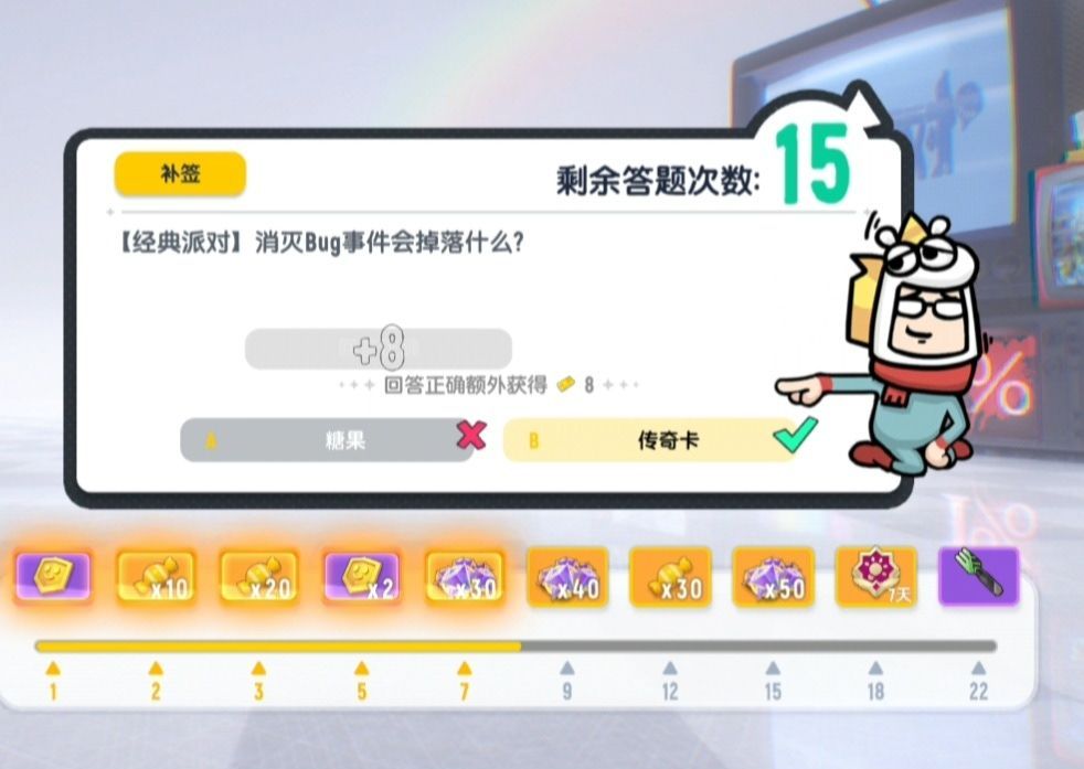 香肠派对SS26每日一题答案一览