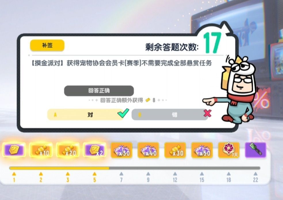 香肠派对SS26每日一题答案一览