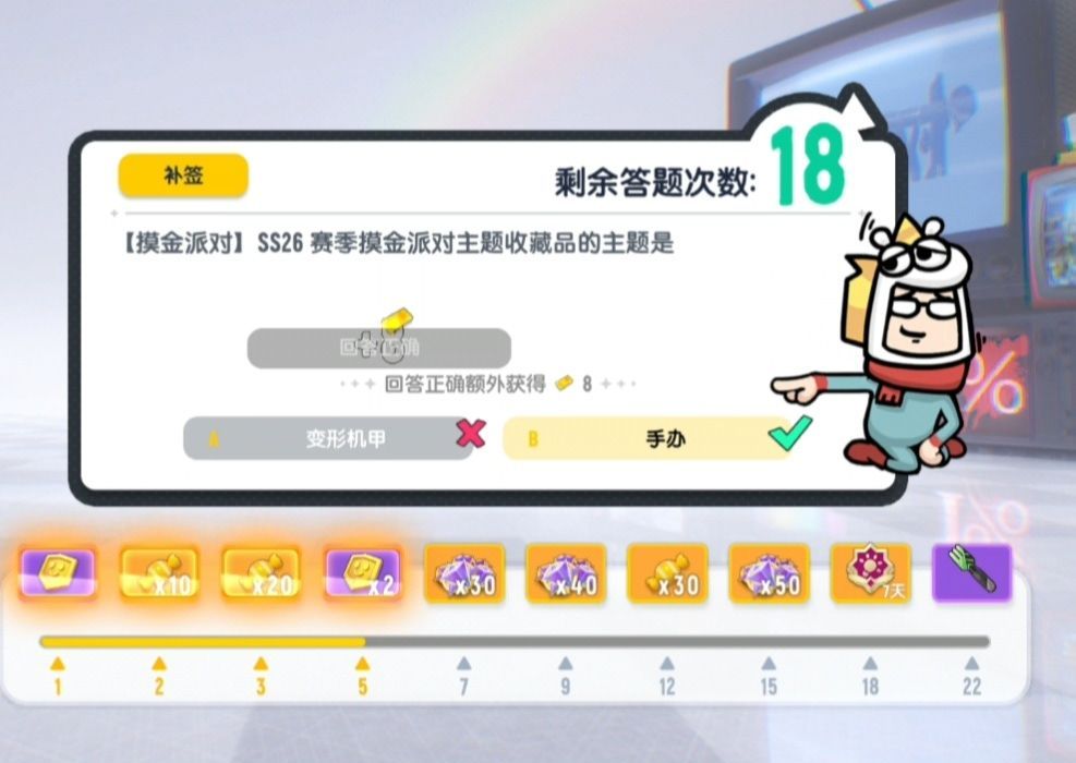 香肠派对SS26每日一题答案一览