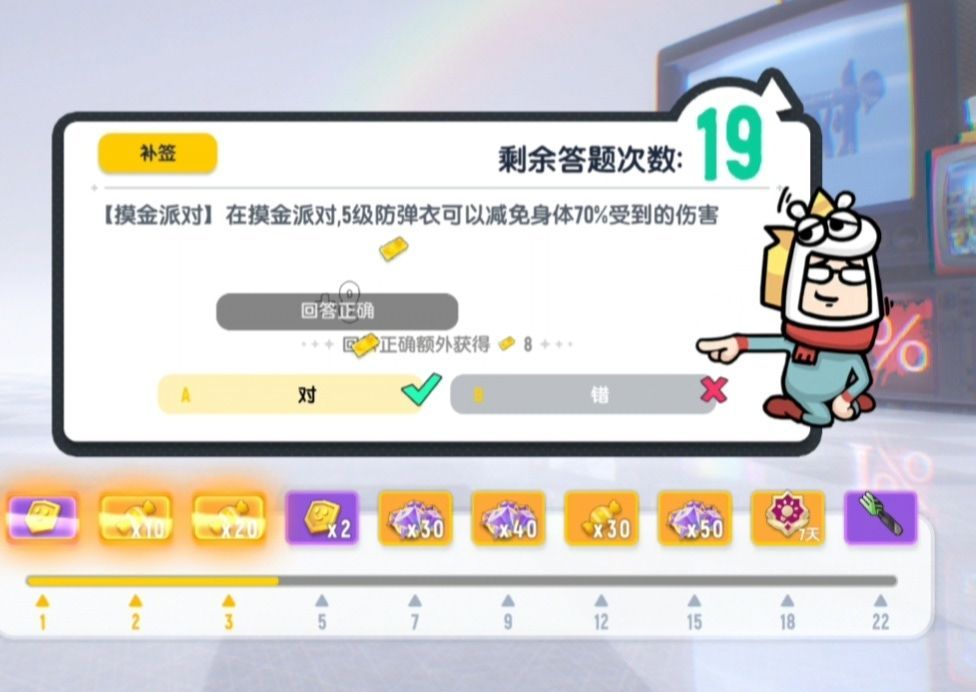 香肠派对SS26每日一题答案一览