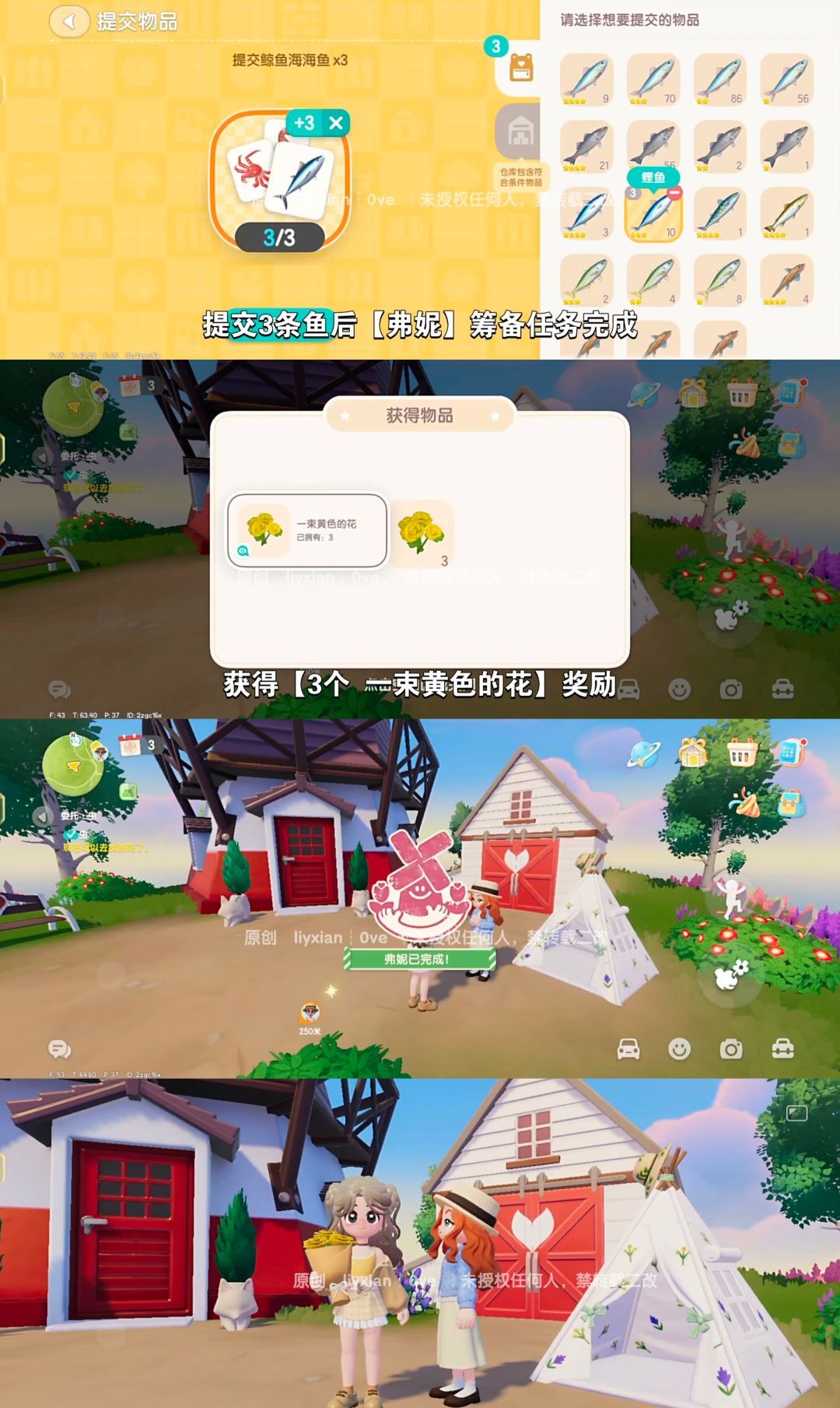 心动小镇手游寻鲸季筹备期第二天任务指南