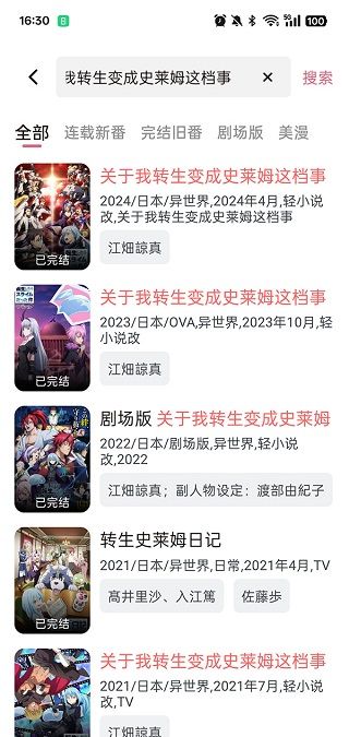 稀饭动漫网页下载