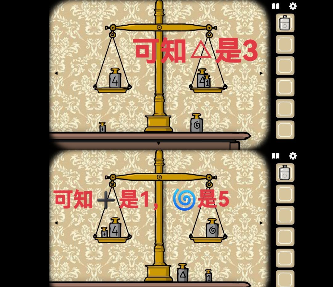 《锈湖旅馆》第一餐鹿先生图文攻略