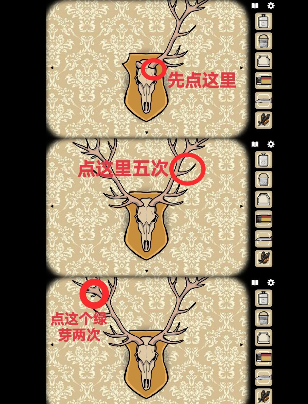 《锈湖旅馆》第一餐鹿先生图文攻略