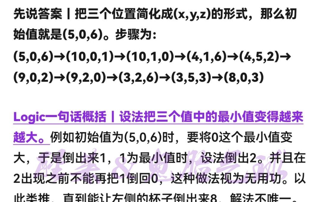 《锈湖旅馆》第一餐鹿先生图文攻略