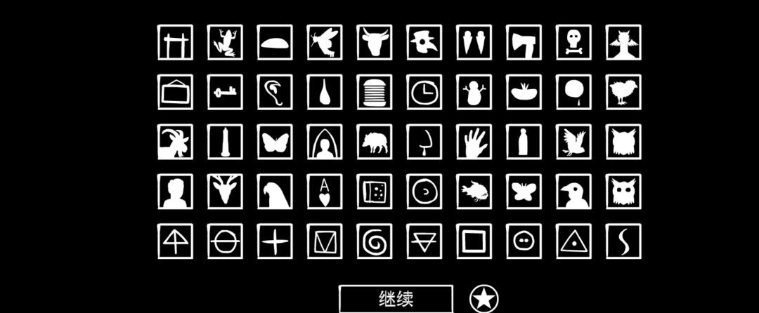 《锈湖天堂岛》第十灾长子之死图文攻略