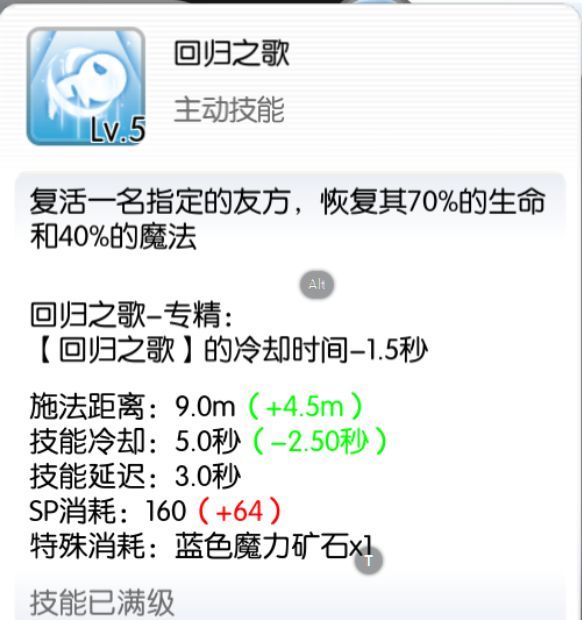 仙境传说RO：守护永恒的爱诗舞使用攻略