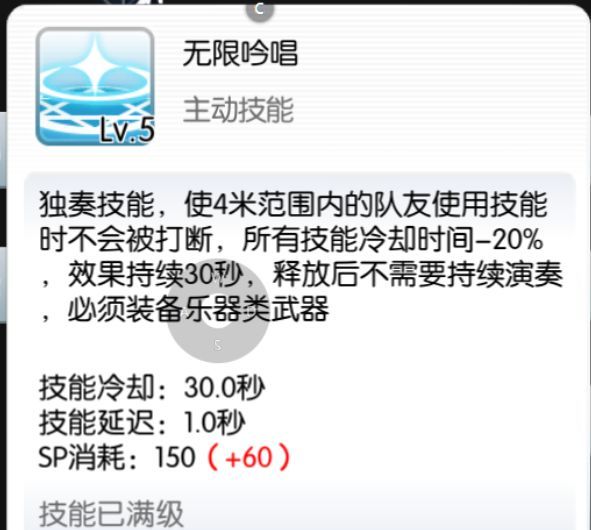 仙境传说RO：守护永恒的爱诗舞使用攻略