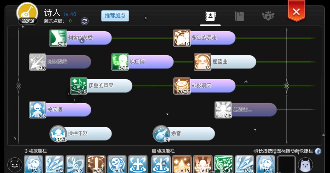 仙境传说RO：守护永恒的爱诗舞使用攻略