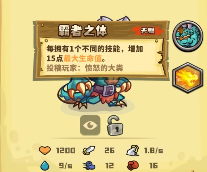 选技大乱斗霸者龙神命暴速新手攻略