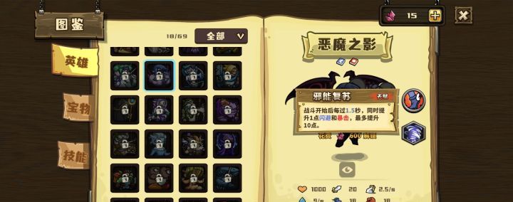 选技大乱斗恶魔之影玩法攻略