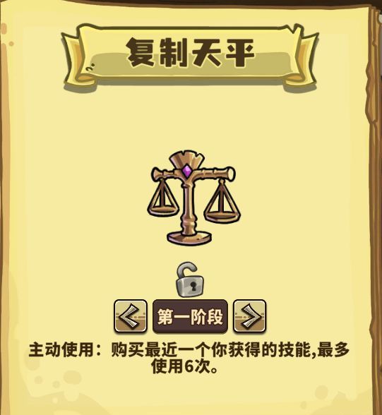 《选技大乱斗》选技玩法解析