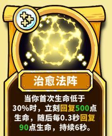 《选技大乱斗》选技玩法解析