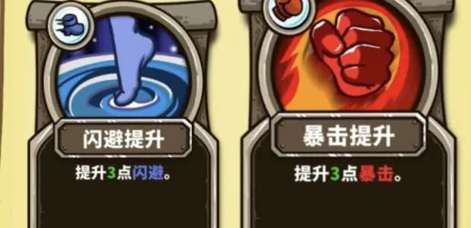 选技大乱斗新手攻略