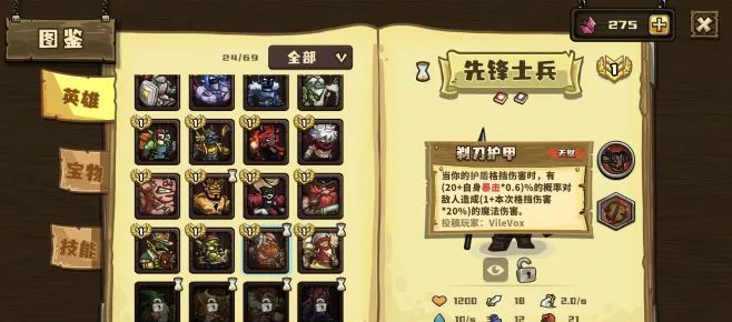选技大乱斗新手攻略