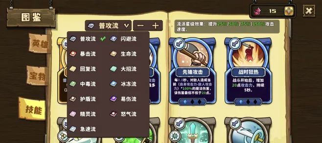 选技大乱斗新手攻略