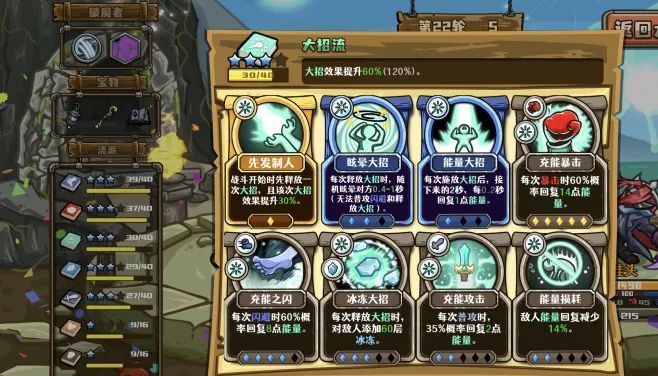选技大乱斗新手流派搭配推荐