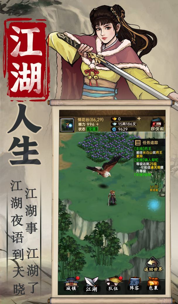 侠客与江湖伤害计算解析