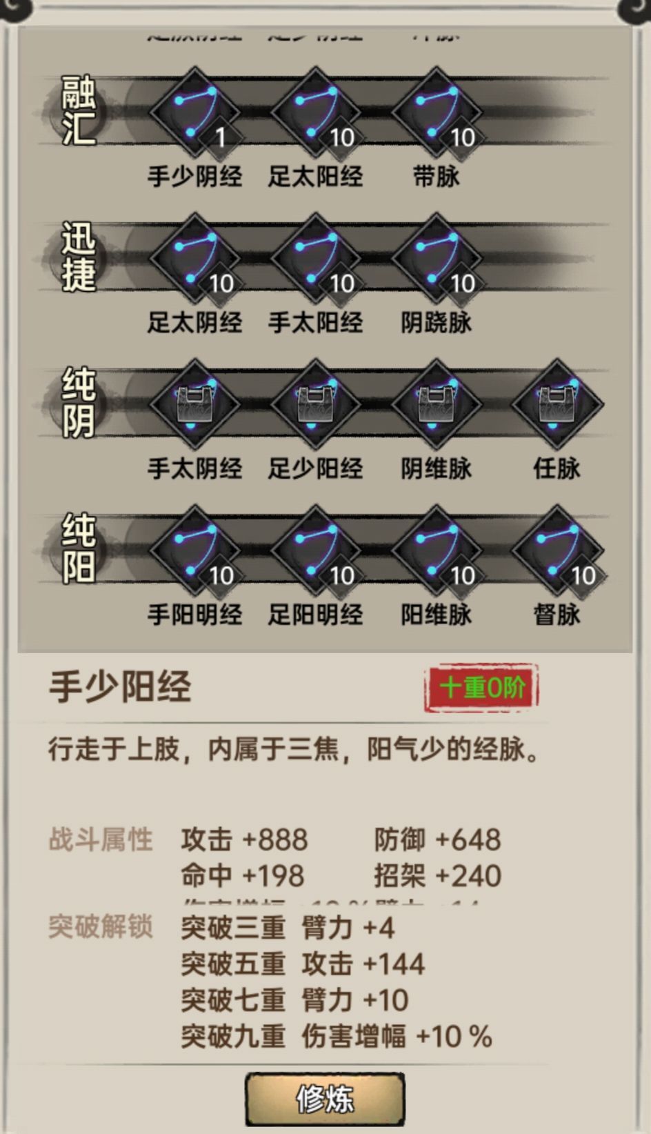 侠客与江湖新手攻略