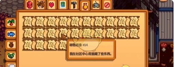 《星露谷物语》秘密纸条14获取方法