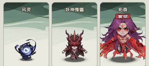 仙逆：战天道1-10关通关攻略