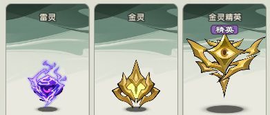 仙逆：战天道11-20关卡攻略