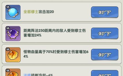 仙逆：战天道11-20关卡攻略