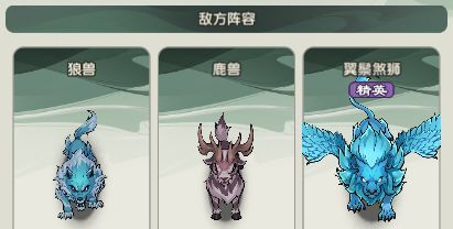 仙逆：战天道41-45通关攻略
