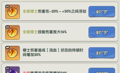 仙逆：战天道41-45通关攻略