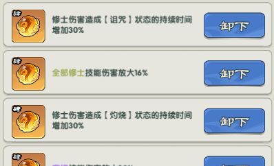 仙逆：战天道41-45通关攻略