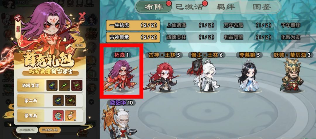 仙逆战天道开局玩法攻略